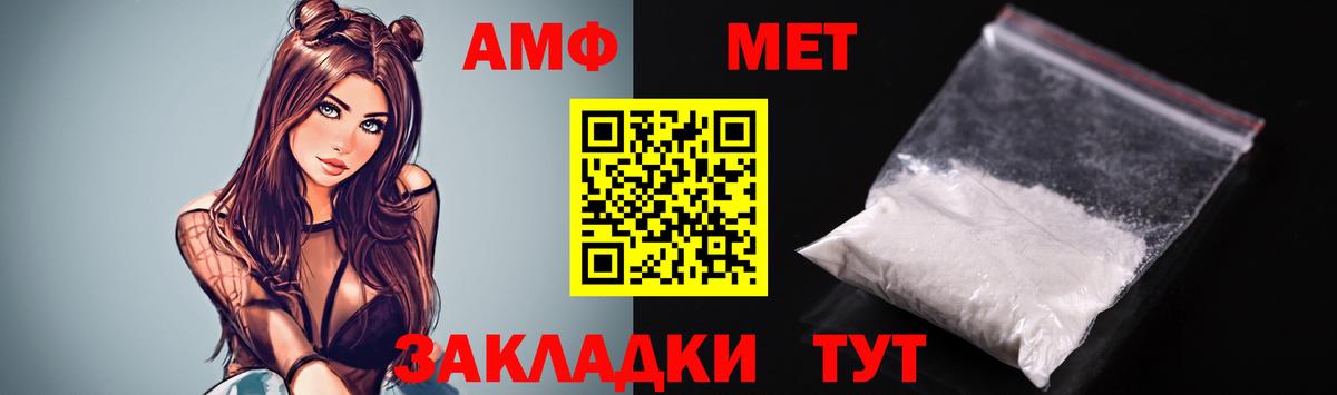 АМФЕТАМИН  Amphetamine Розовый  Вход с VPN  Амфетамин  Черкесск 