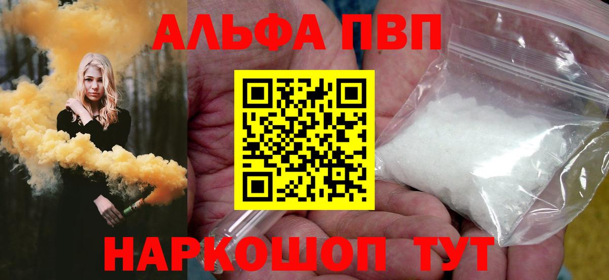 APVP крисы CK  Alfa_PVP СК  Вход с VPN  Черкесск 