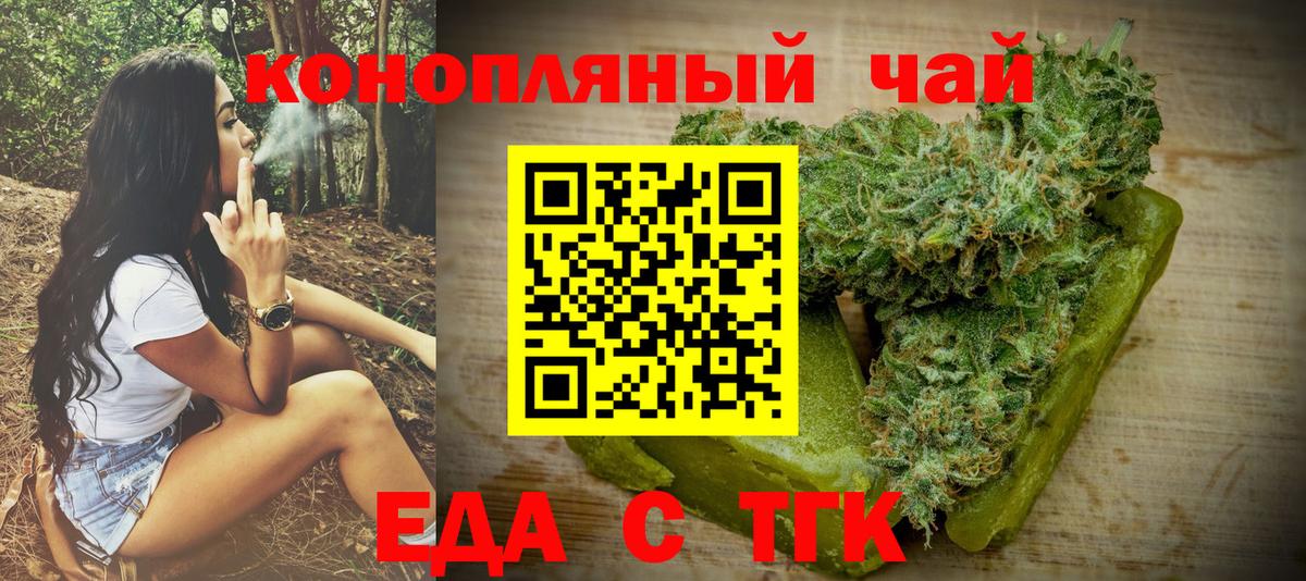 Черкесск  Печенье с ТГК конопля  Вход с VPN 