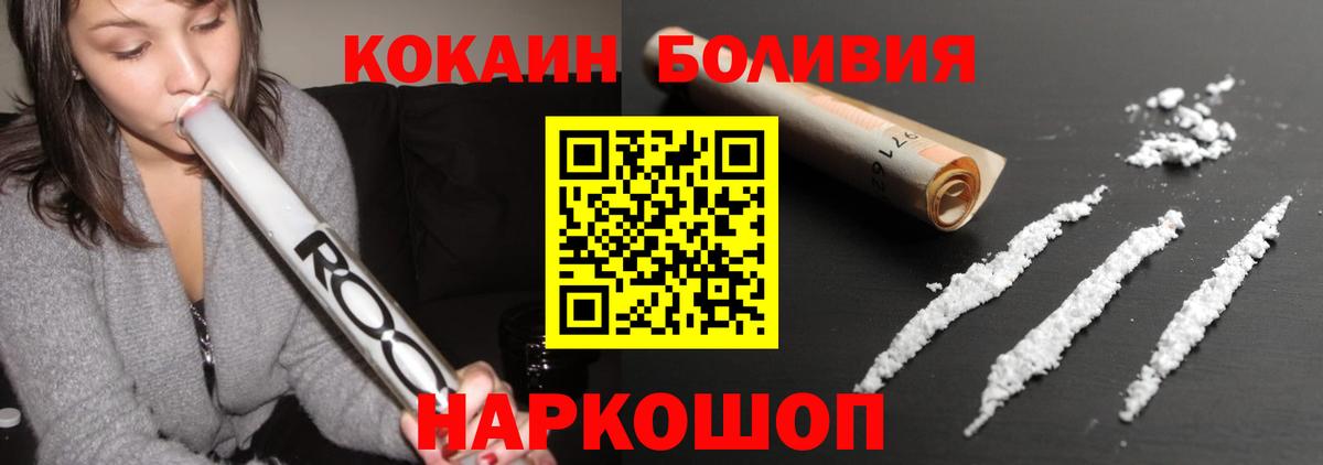 COCAIN 99%  Вход с VPN  Cocaine  Черкесск  Cocaine 99% 