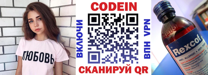 Кодеин Purple Drank  Черкесск 