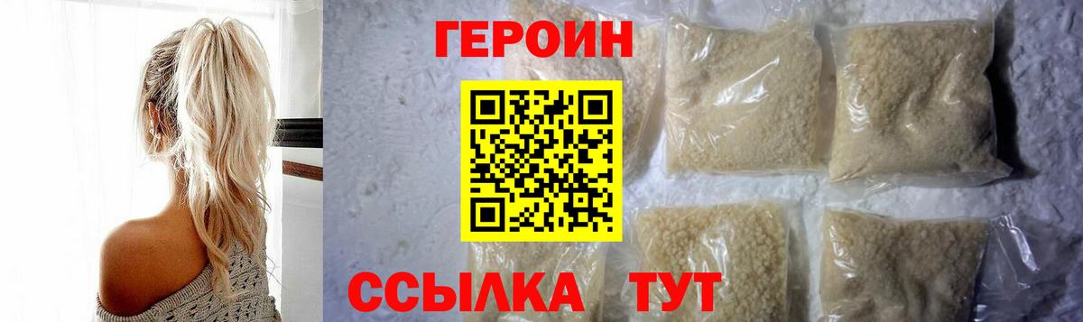 Черкесск  Героин Heroin  Вход с VPN 
