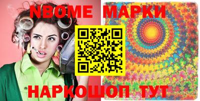 марки nbome Будённовск
