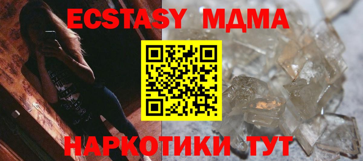 MDMA crystal Черкесск