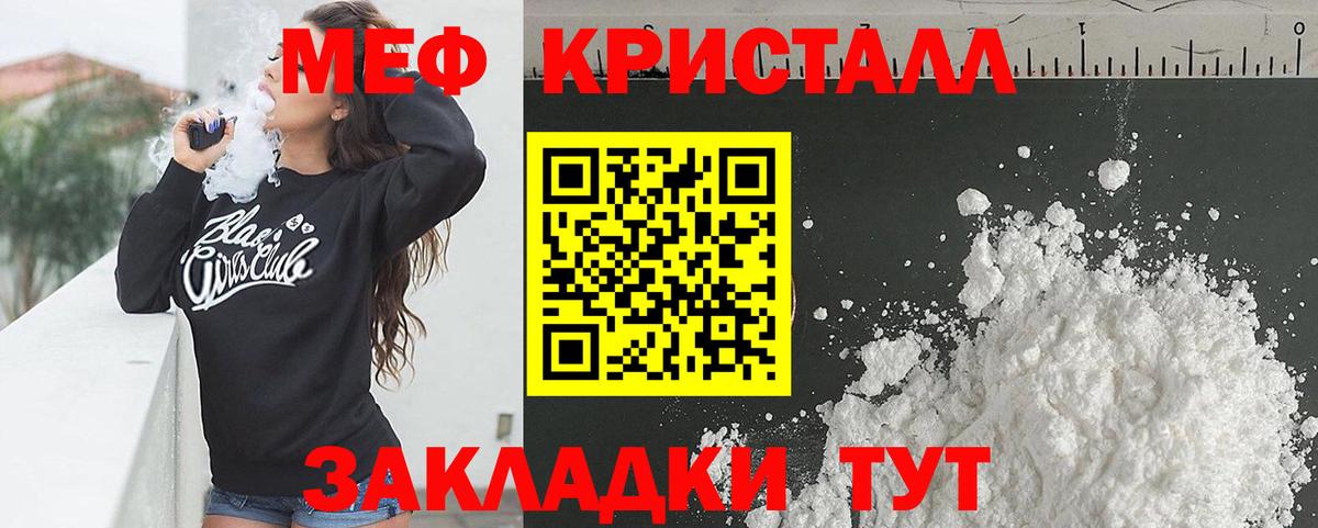 МЯУ-МЯУ мяу мяу  Мефедрон 4 MMC  Черкесск  МЯУ-МЯУ  Вход с VPN 