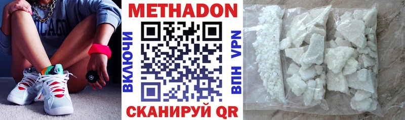 МЕТАДОН белоснежный  Черкесск 