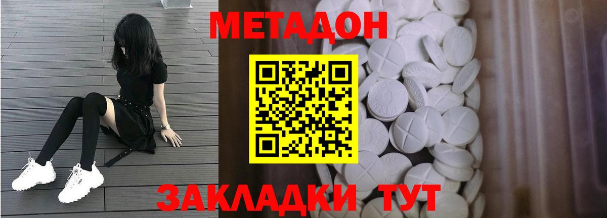Черкесск  МЕТАДОН мёд  Вход с VPN  Метадон мёд 