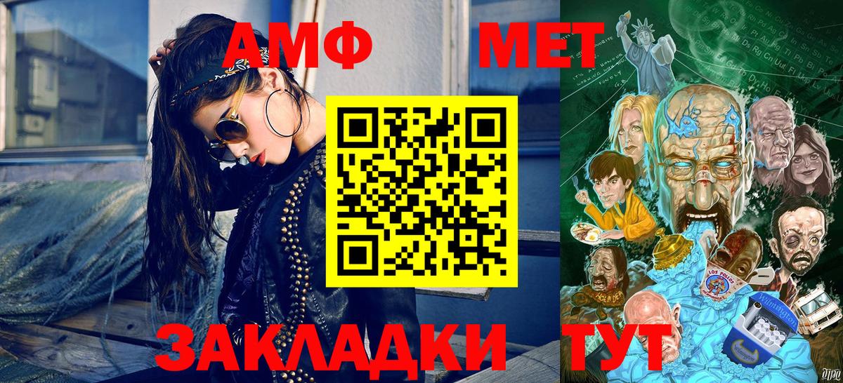 Метамфетамин мет  Вход с VPN  Черкесск 