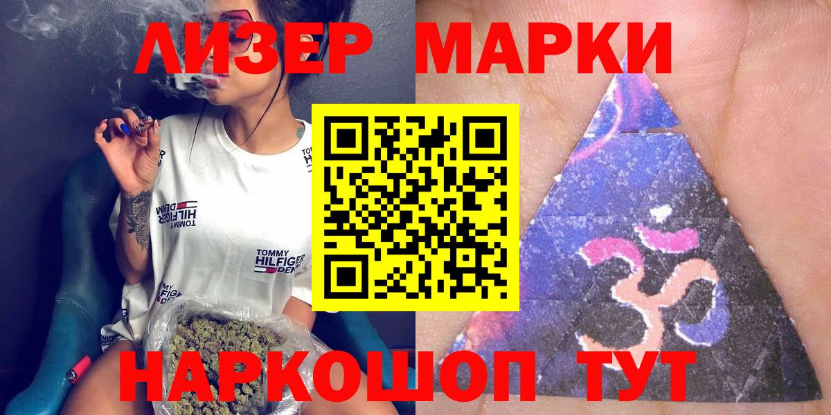 Марки NBOMe  где купить наркоту  Черкесск  Марки NBOMe 1,5мг  Вход с VPN 