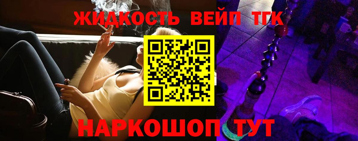 БУТИРАТ Черкесск