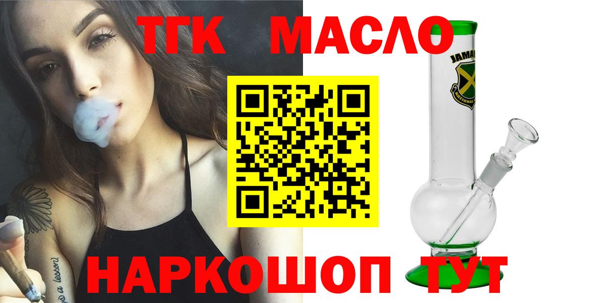 Черкесск  Дистиллят ТГК THC oil  Вход с VPN 